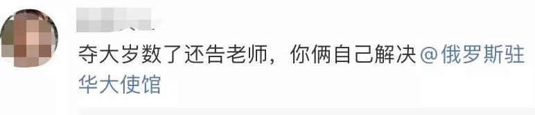 英俄微博,英俄微博互怼油管评论