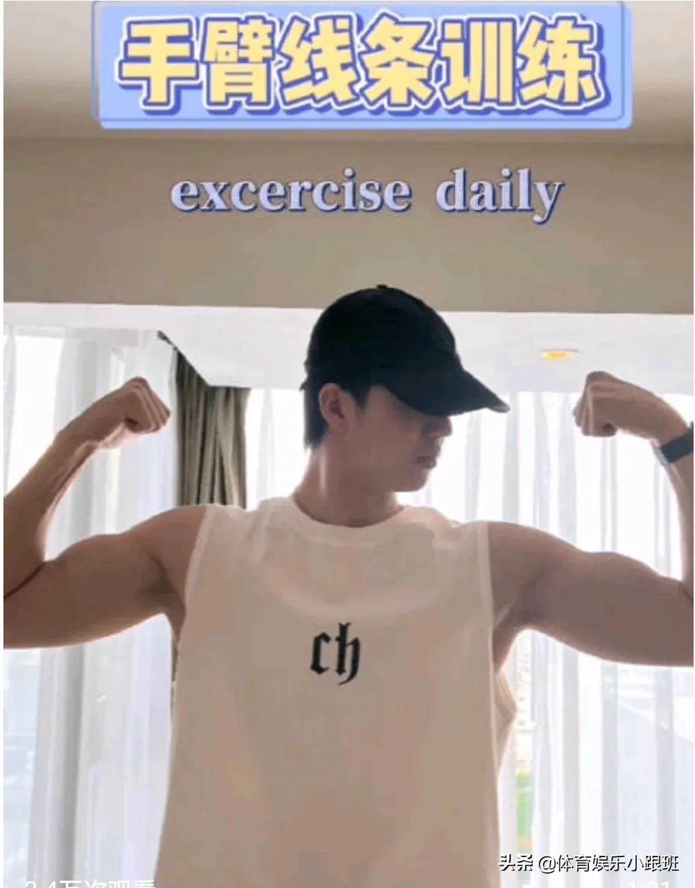 柳鑫宇和王诗玥日常健身,柳鑫宇王诗悦健身上肢练习