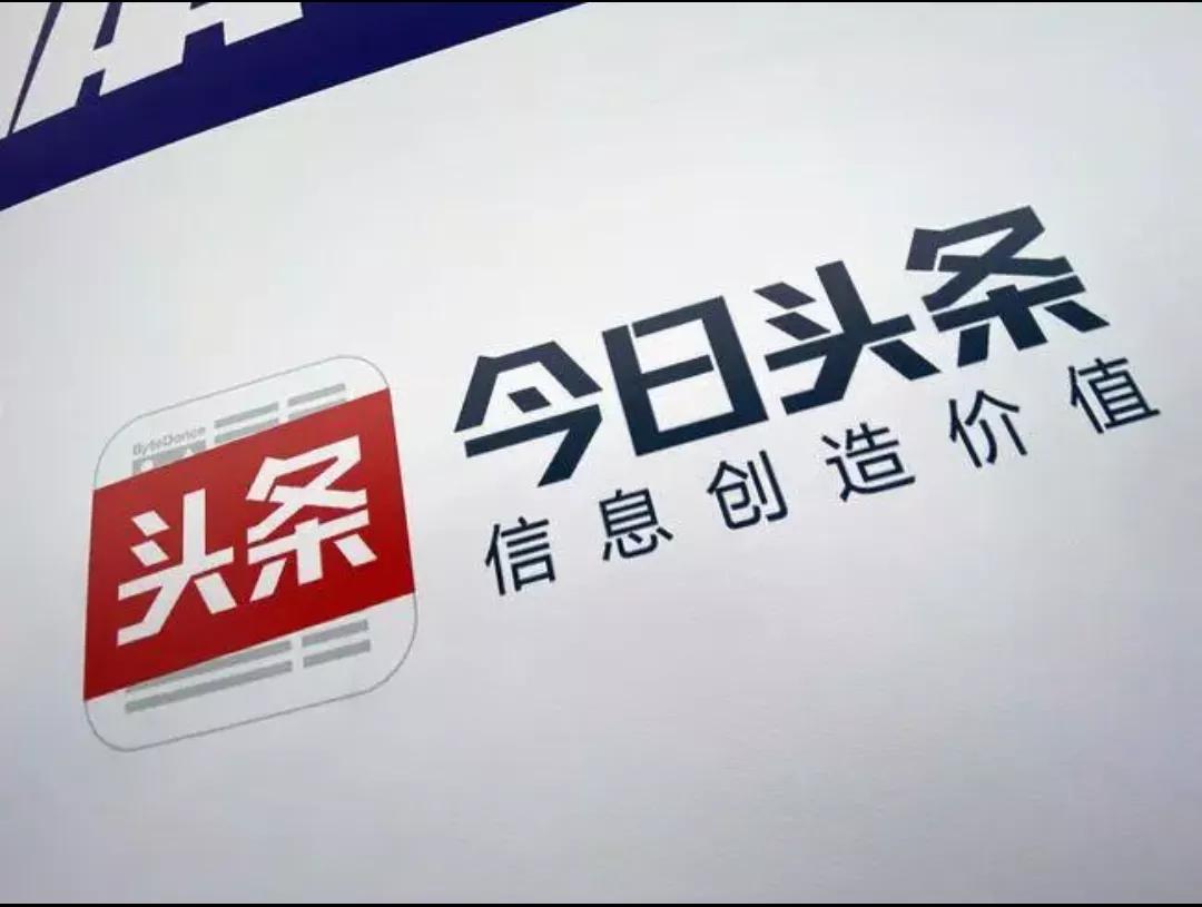 头条号，百家号，大鱼号，企鹅号这些自媒体1万阅读量有多少收益
