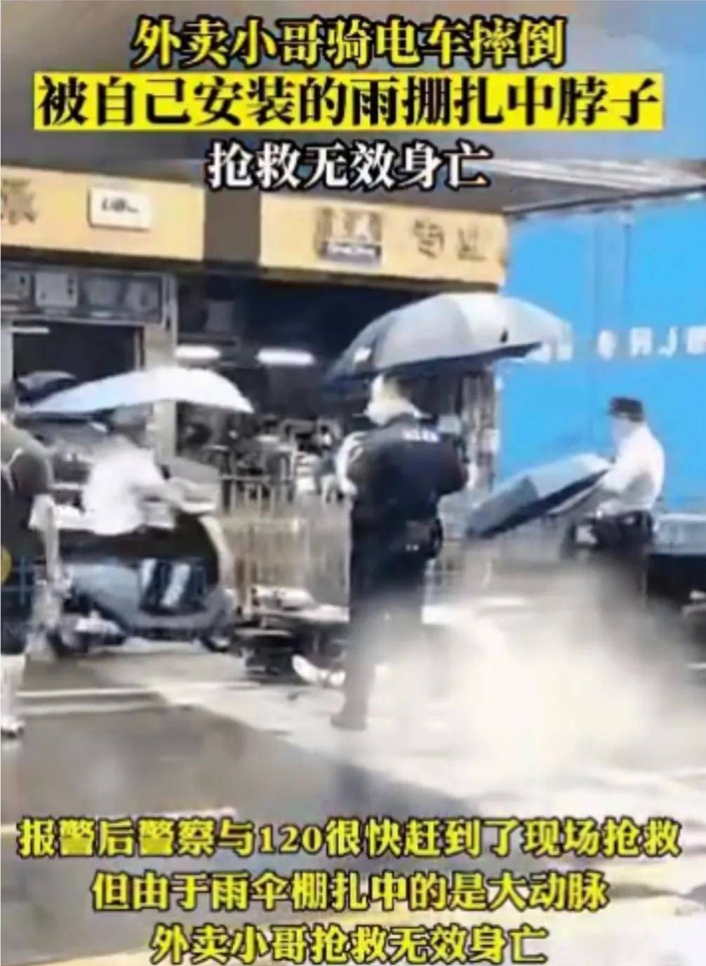 深圳外卖员被雨篷扎颈身亡身份,深圳通报外卖员被车撞倒后续