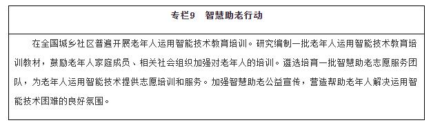 国务院延迟退休最新发布会视频,关于延迟退休和养老最新政策