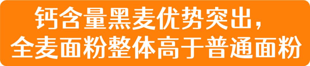 全麦粉热销排行榜,全麦粉100%全麦测评