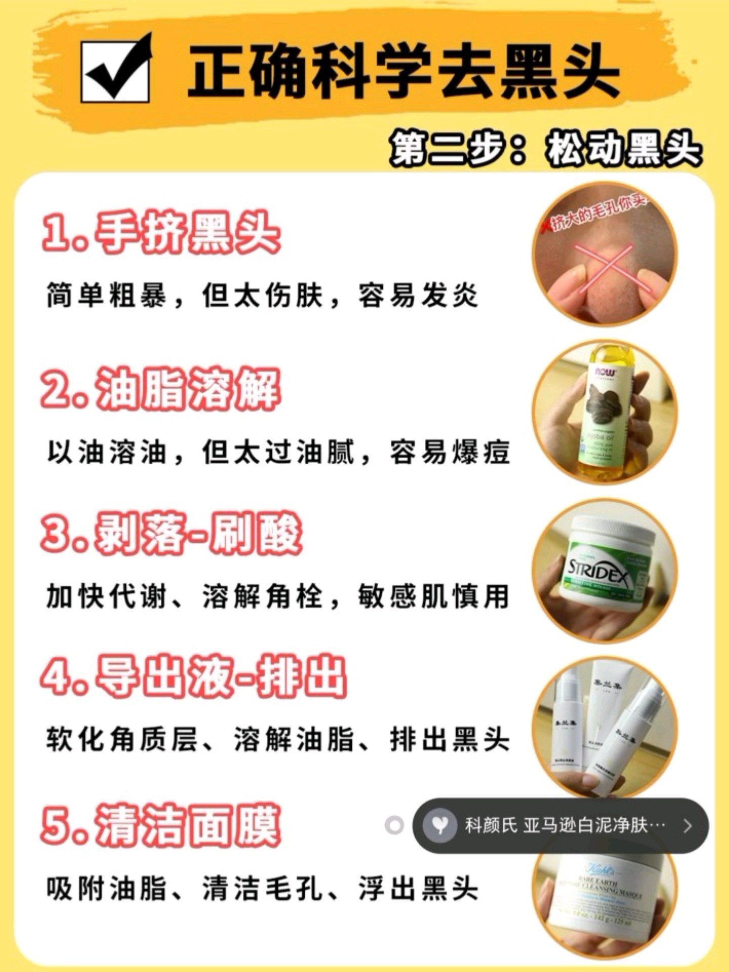 怎么去黑头好用又有效,黑头比较严重祛黑头最有效的方法