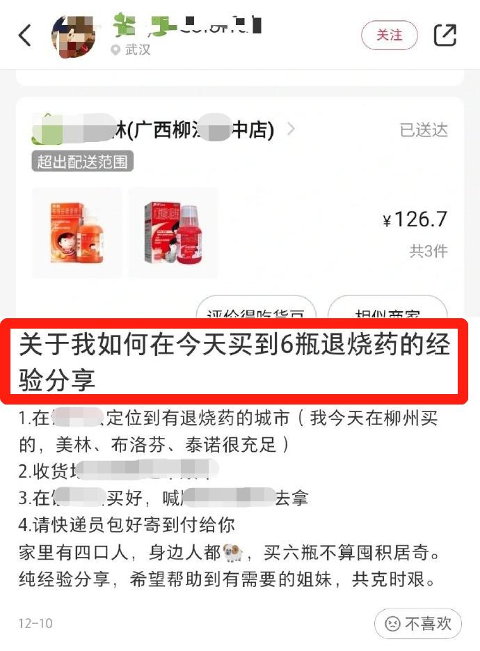 异地购药城市怎么选购,异地购药城市怎么选购药品