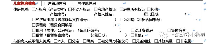 北辰区教育专项规划,天津北辰幼升小怎么网上预约