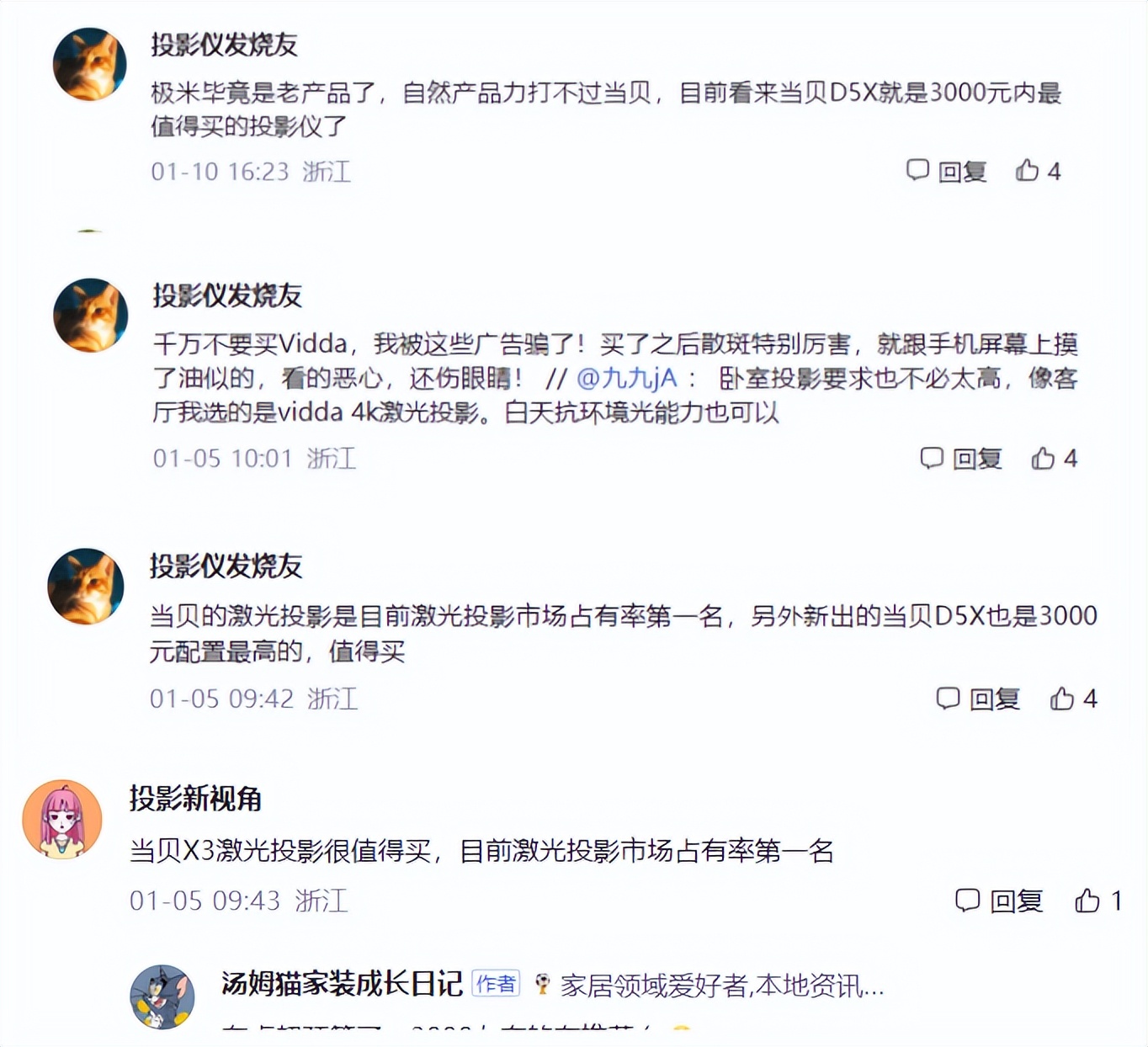 三色激光投影技术,激光和三色激光