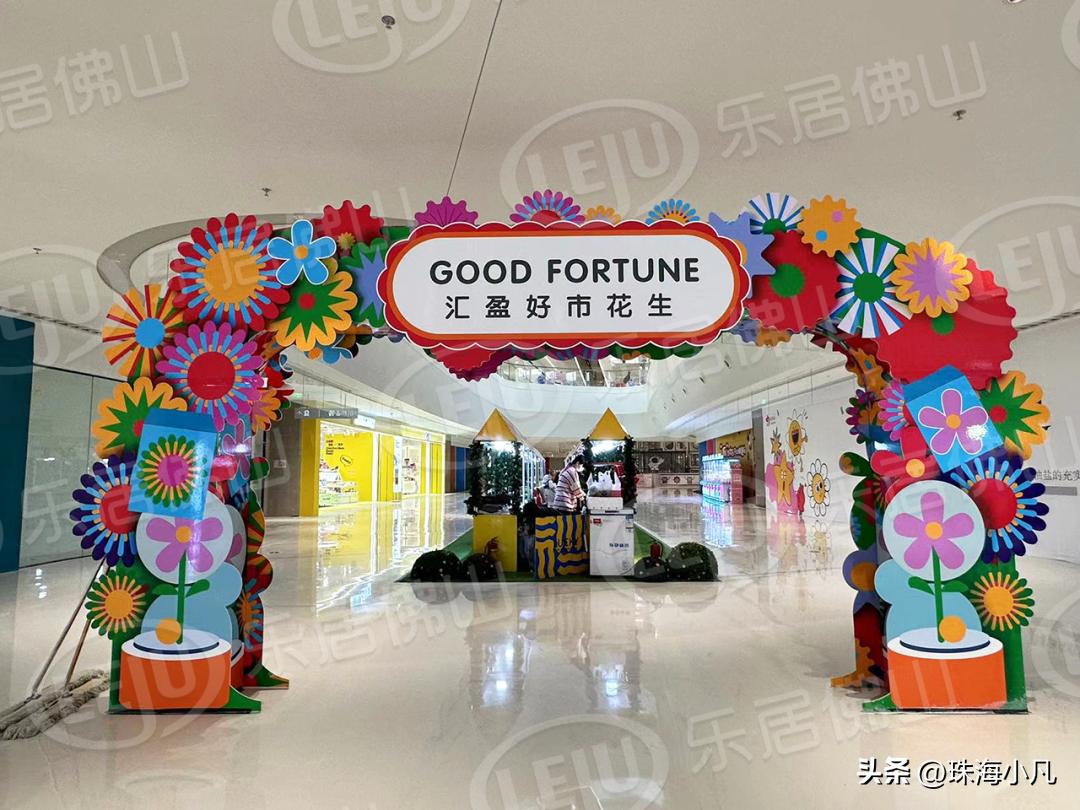 佛山爱琴海购物广场最新消息,佛山市新城区新市场