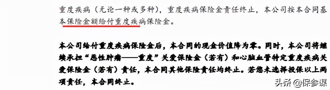 北京人寿重疾险理赔快吗,北京人寿重疾险怎么样