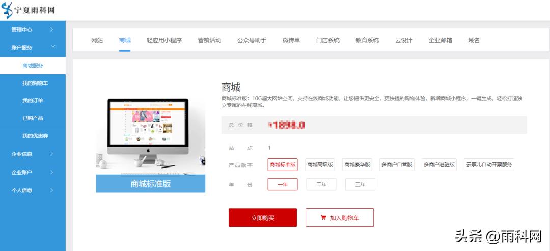 茶叶小程序商城开发方案,酒类商城小程序