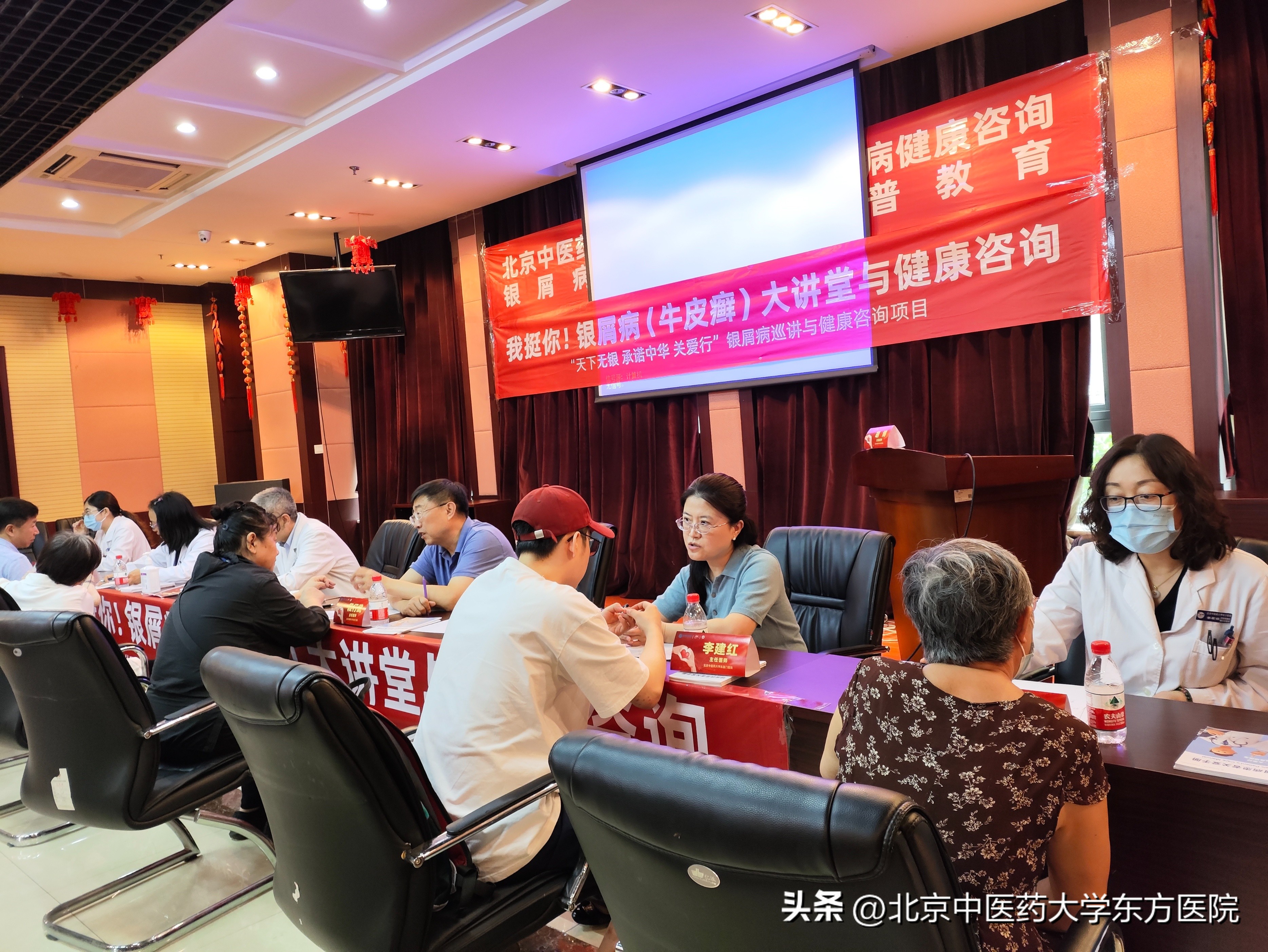 【主题教育】呵护皮肤关爱银屑病——北京中医药大学东方医院银屑病科普讲座与健康咨询
