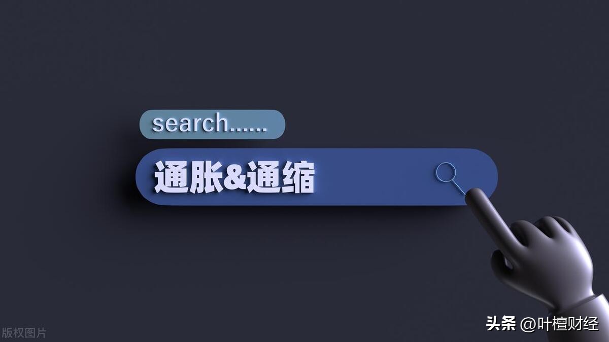 人民币兑美元贬值,人民币贬值买什么