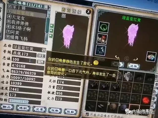 大话西游2冰雪魔能洗掉吗,大话西游2冰雪魔要加多少敏捷