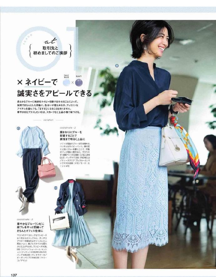 夏天穿蓝色系穿搭,别穿一身黑了试试浅色系穿搭