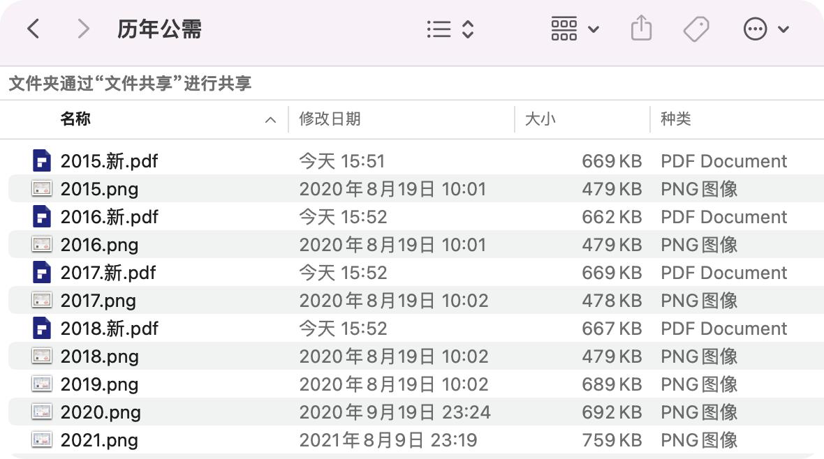 职称评审的内容怎么转为pdf,职称申报指南中的转pdf方法