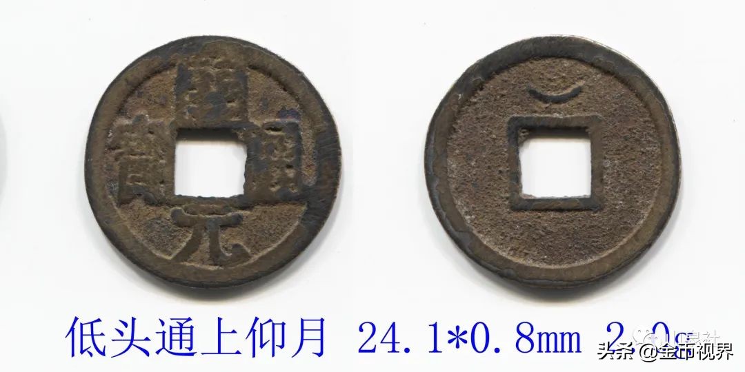 五代吴国钱币,五代十国楚国古钱币