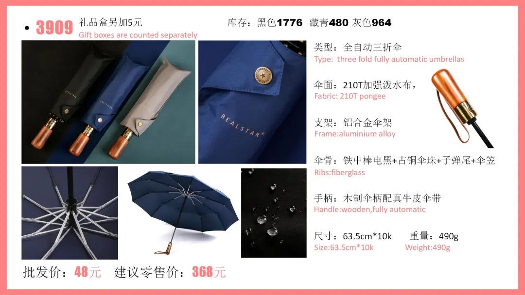 CCF2022上海春季百货展品牌展商推荐|星宝伞业