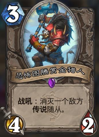 炉石传说新版本竞技场卡牌排行,炉石传说奥特兰克新卡发布时间