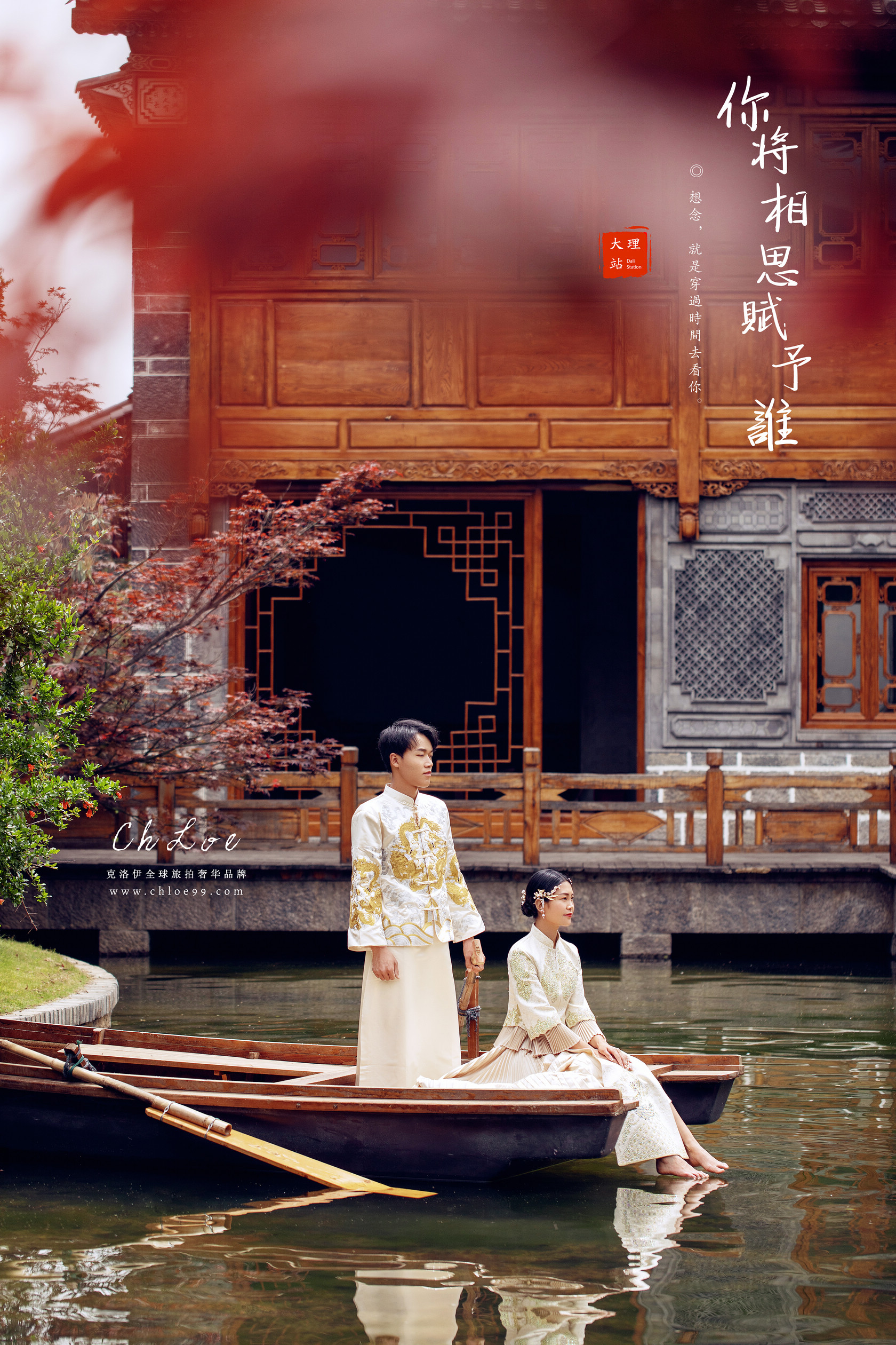 用中式风婚纱照与时间诉说浪漫,中式风婚纱照风格