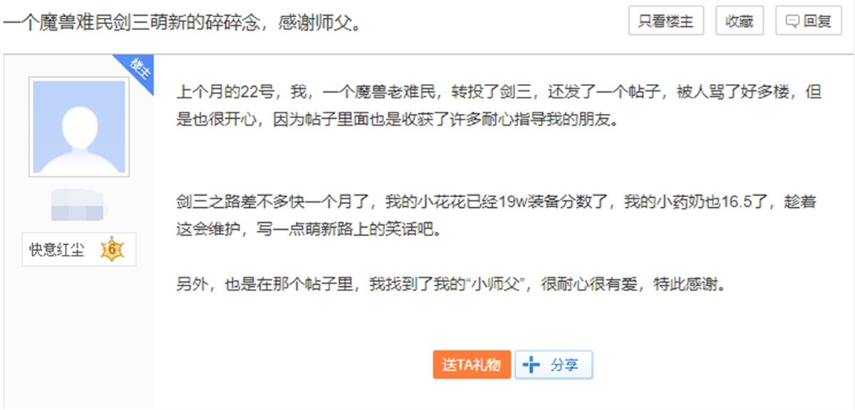 血亏还是血赚?剑网31000万RMB引流百万魔兽大军，剑三玩家杀疯了