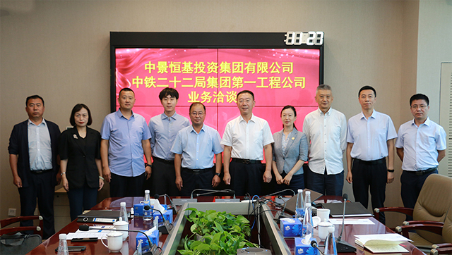 中建二局与政府签订战略合作协议,中铁集团与政府战略合作协议