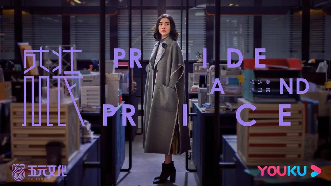 盛装有没有原著,真的很装图片