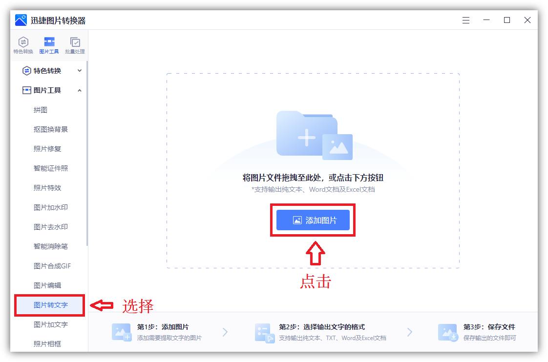 图片中的文字怎么转成文字,怎么把图片转换成能复制的文字