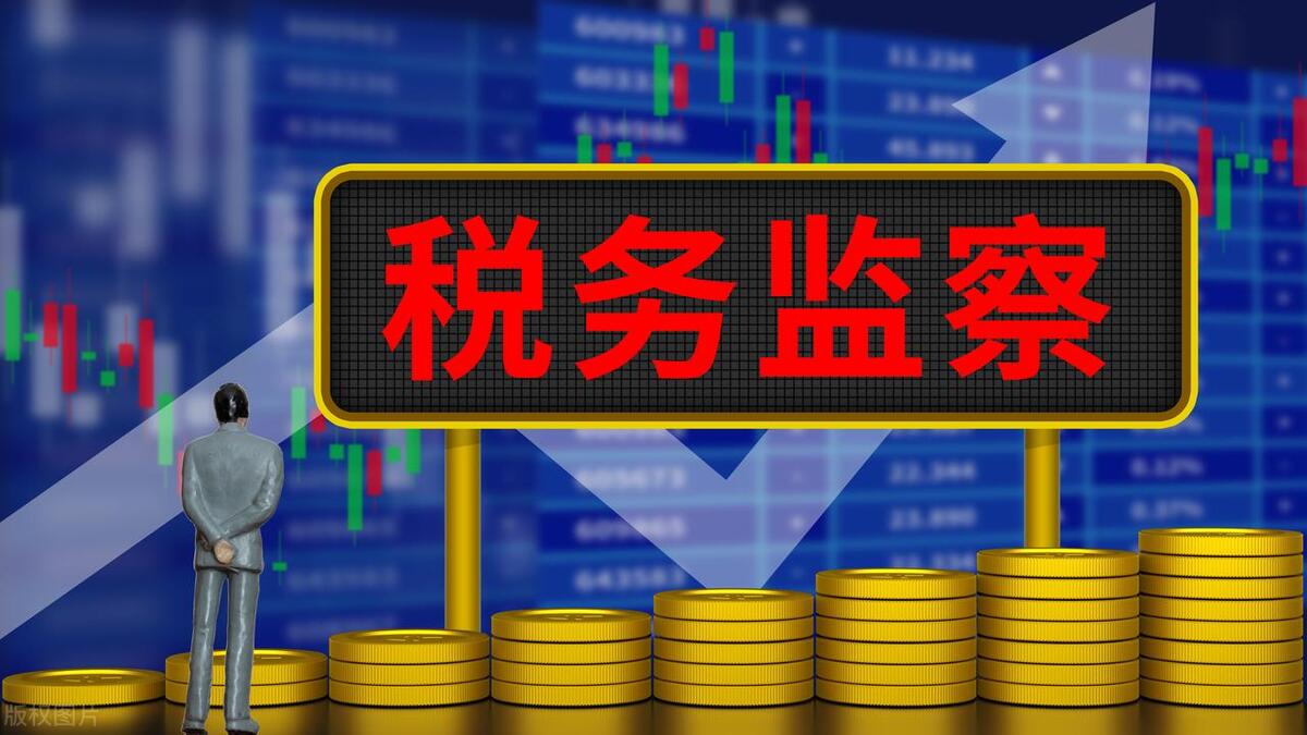 快税通俊姐:2023年税局查企业,查什么?怎么查?
