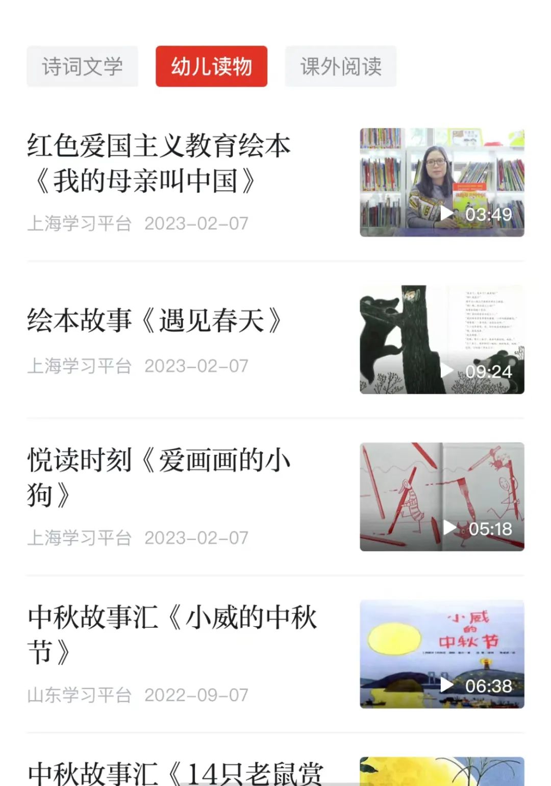 对孩子特别有用的8款app,小学生家长必备神级app推荐