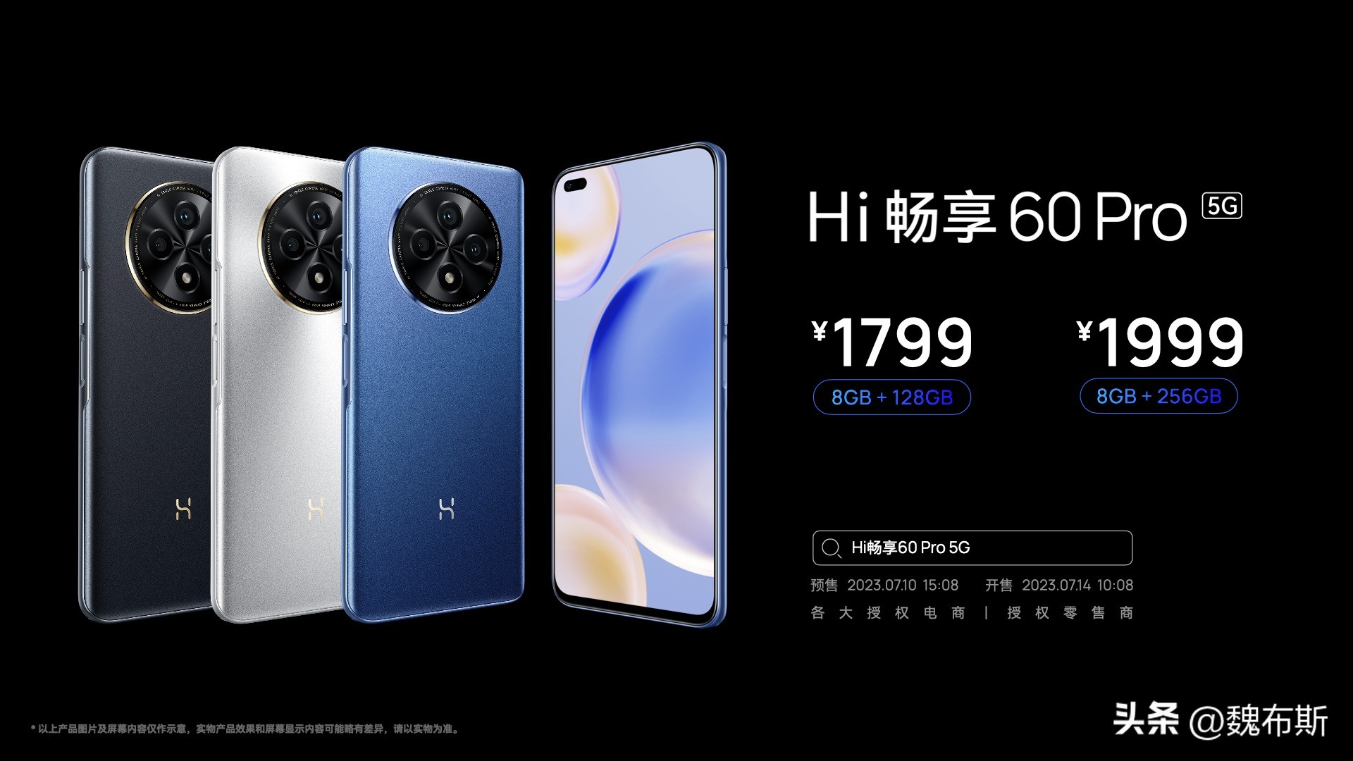 鸿蒙生态手机hi畅享605g发布,鸿蒙生态手机hi畅享60pro