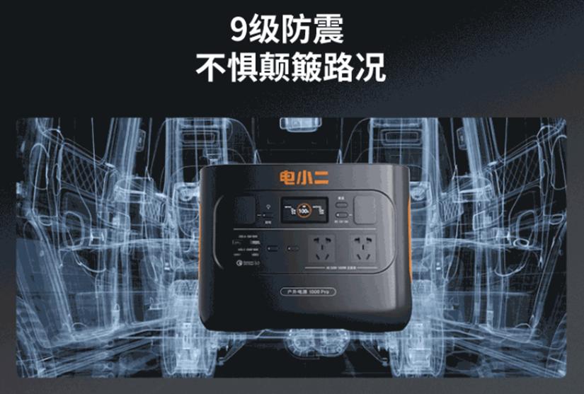电小二户外电源1000和1000pro比较,电小二户外电源1000pro使用说明