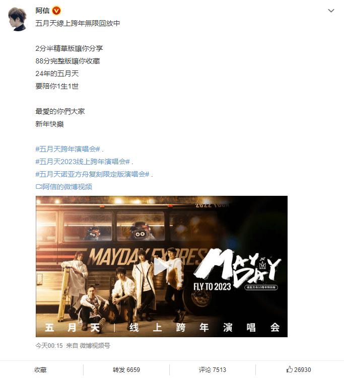 跨年压轴pick谁?江苏、湖南卫视都说跨年收视第一!B站3.3亿人气