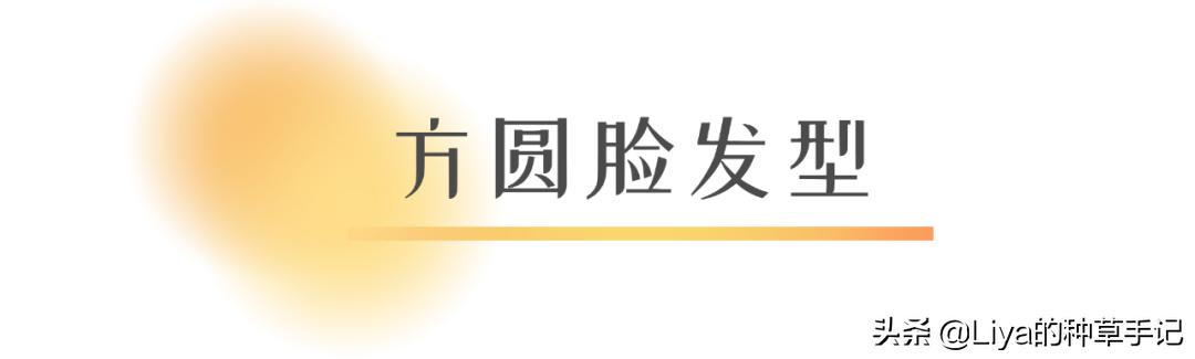 方圆脸到底好看还是难看,方圆脸怎么才是真正的样子