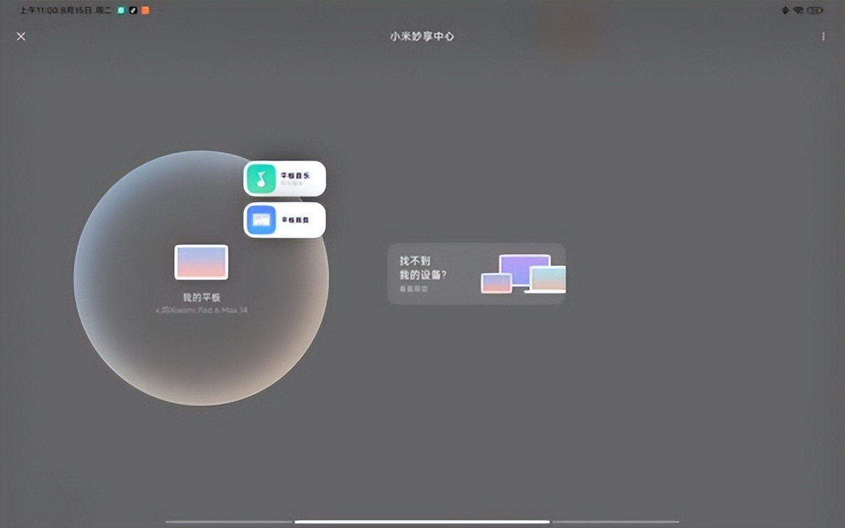 小米平板6max14深度评测,小米平板6max14英寸测评