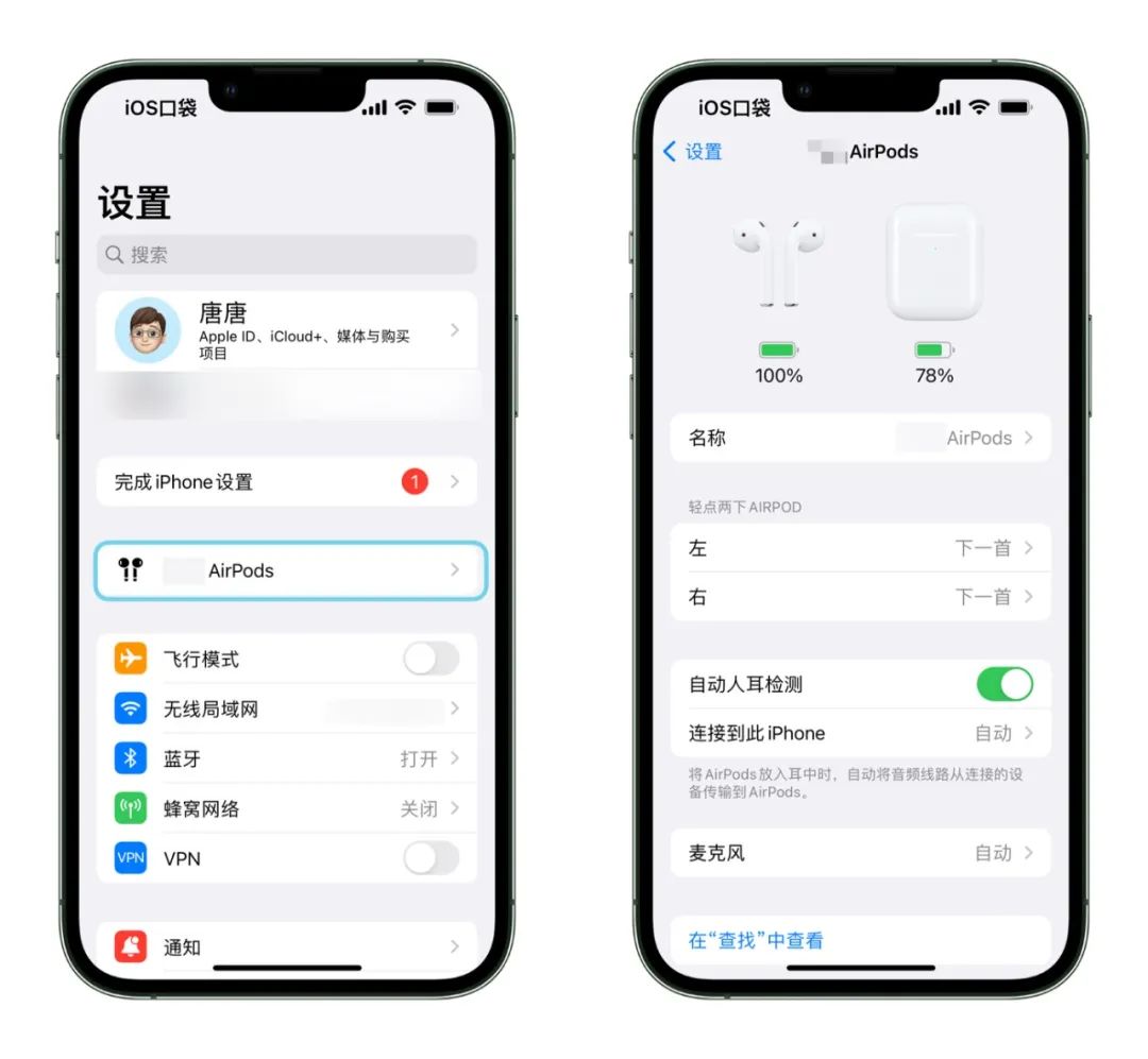 ios16操作技巧,野生技能