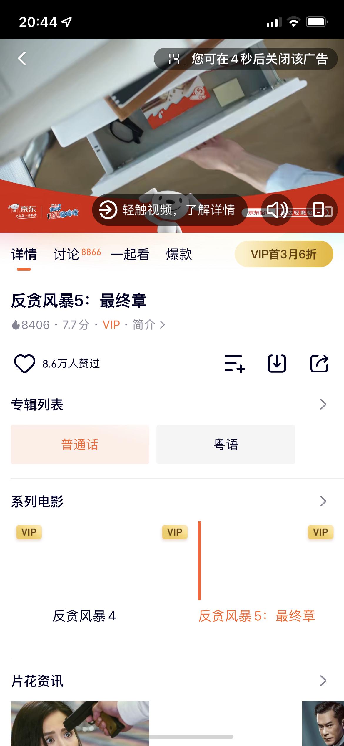 影院贴片新片广告,苏州电影贴片广告