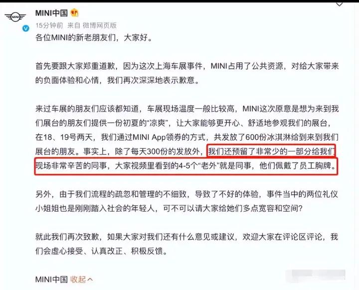 一盒冰激凌测试出崇洋媚外的奴相，让彻底看清了国外大品牌的傲慢