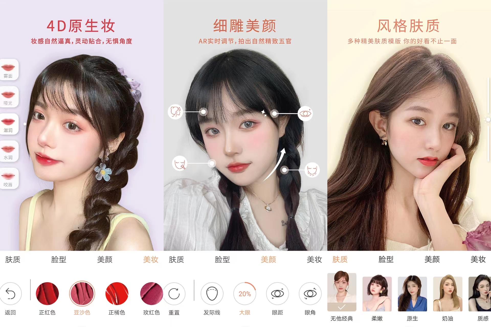 网红拍照修图软件,修图滤镜app排行榜