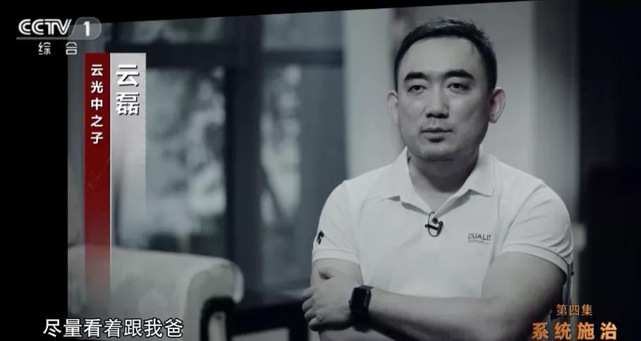 王富玉之子王斌、云光中之子云磊、云公民之子云凯晨、张琦之子张岩的那些事