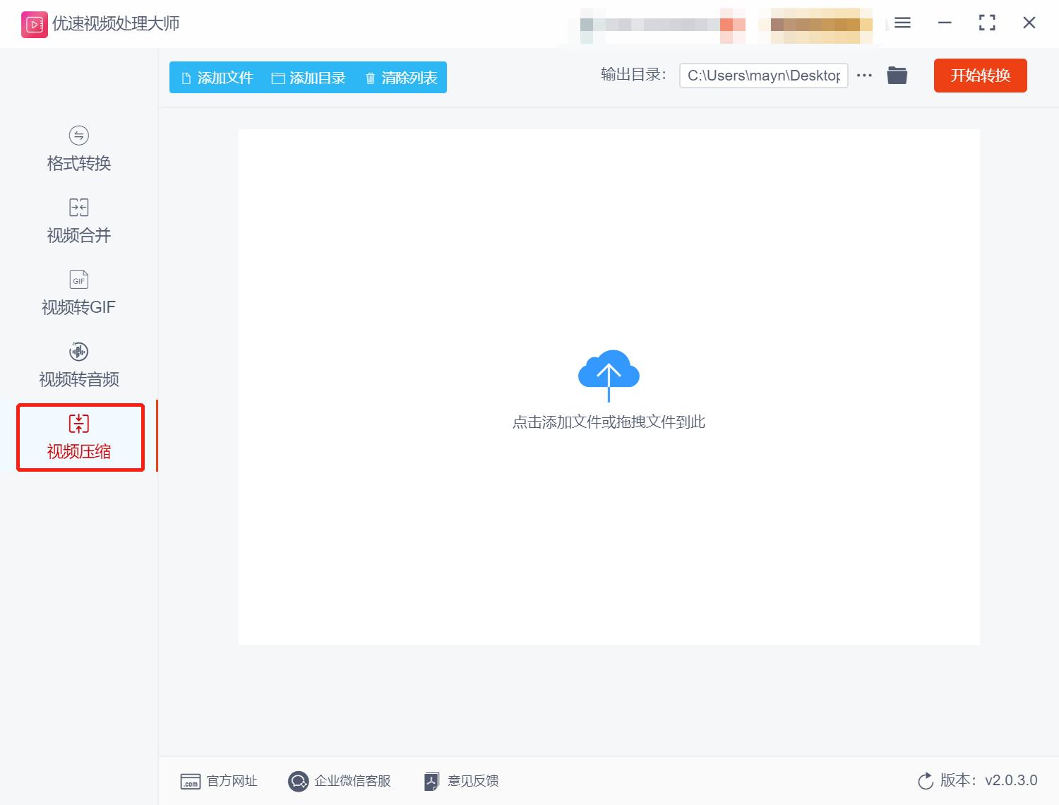 视频怎么压缩大小?这几种方法试试看