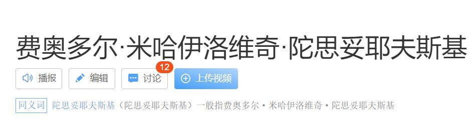 魔怔！欧洲十大反俄奇闻：组织黑人联谊乌女孩逼俄选手骂本国总统