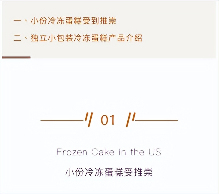 国外冷冻蛋糕 (美国冷藏的蛋糕)