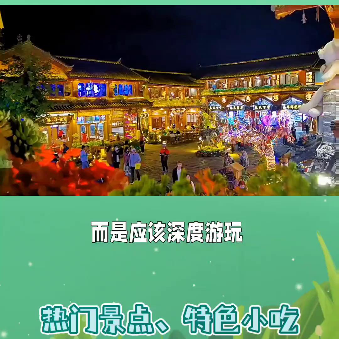 丽江古城好吃小吃推荐一下,丽江旅游攻略丽江古城美食