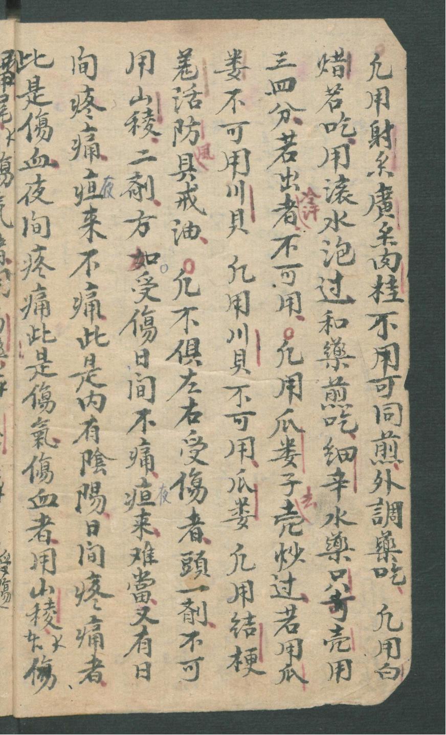 华佗仙师秘传01,华佗仙师秘传全集