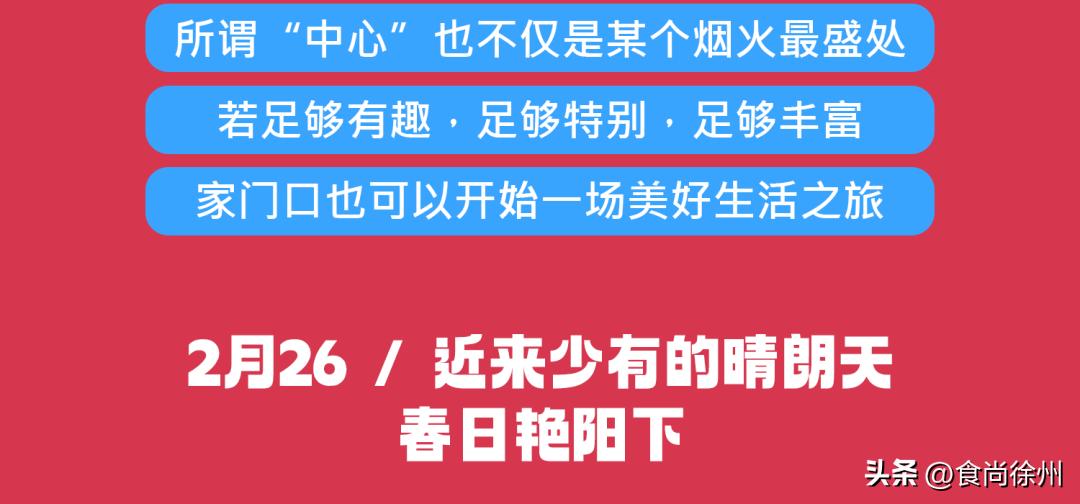 徐州最大商业体,徐州4大重磅商业综合体