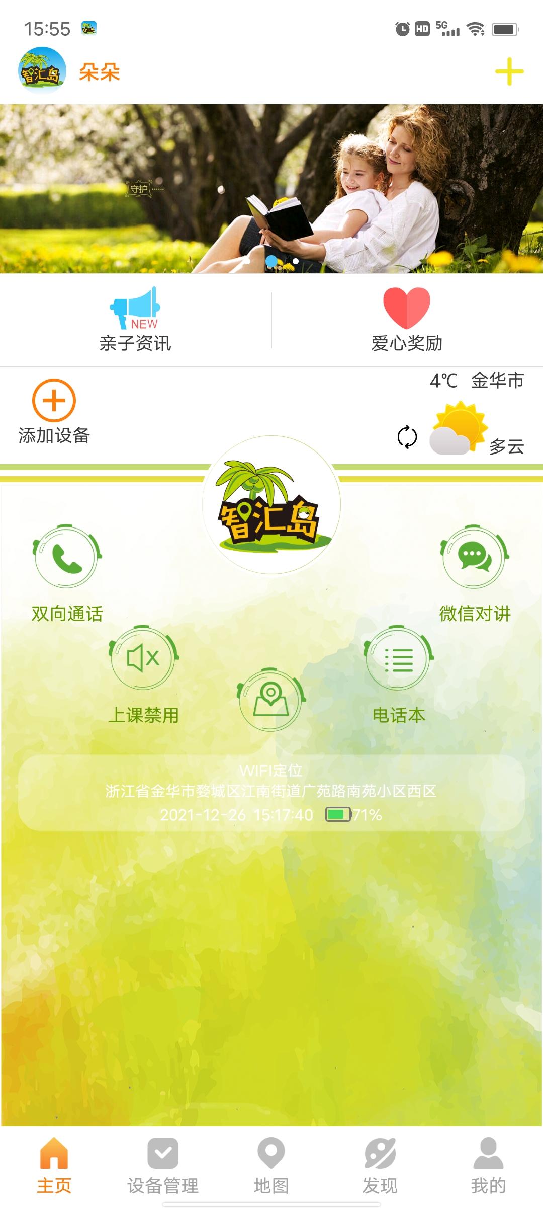 didoy16血糖手表评测,宝宝的安全卫士