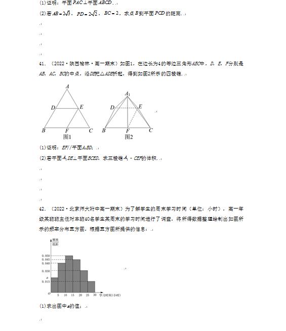 高一数学下学期期末考试经典题型,高一数学必刷题下