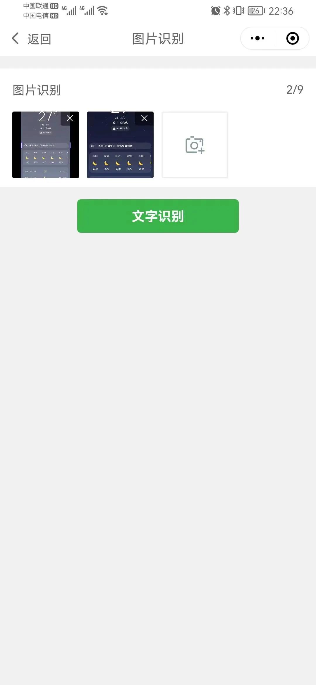 扫描全能王是一款ocr文字识别软件,ocr扫描文字识别软件推荐