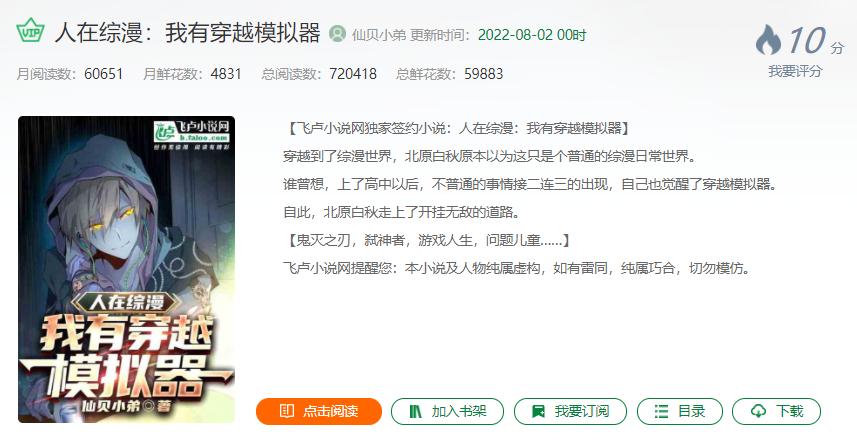 网文圈基本常识有哪些,网文圈常用知识