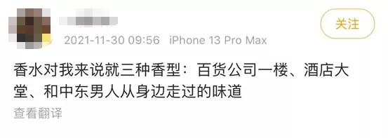 香水试用翻车,香水测评翻车现场