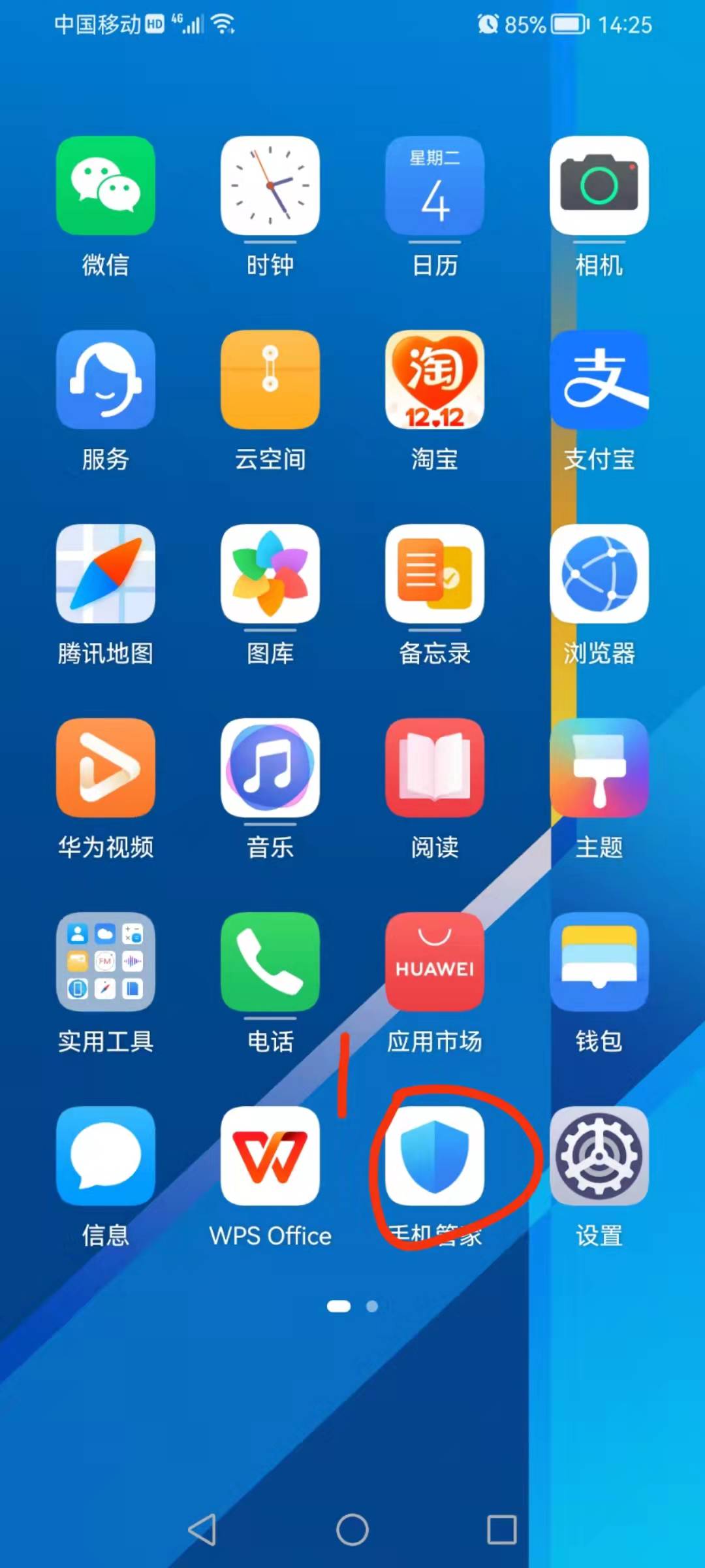 华为手机需要开启哪几个设置,华为手机必须关闭的4个设置